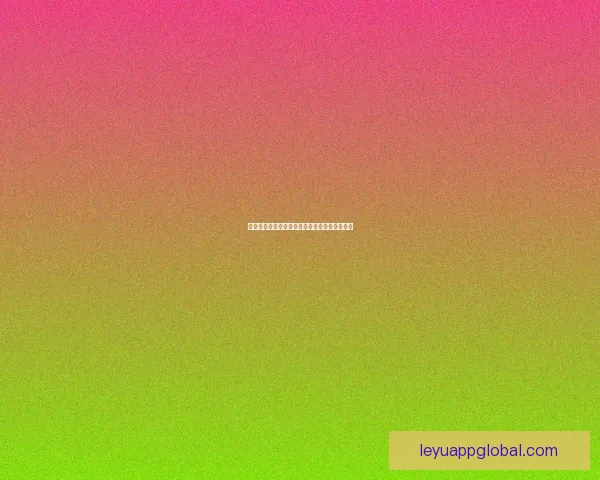 世界杯赛事深度解析与精准体育竞猜策略全指南 世界杯赛事深度解析与精准体育竞猜策略全指南