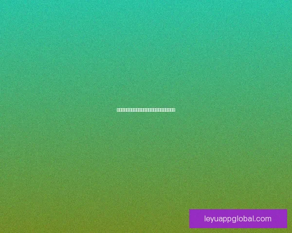 世界杯精彩瞬间回顾各场关键比分揭示胜负背后的故事