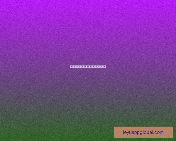 畅享世界杯竞猜乐趣，轻松预测胜负体验全新互动玩法