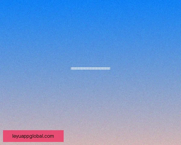 世界杯竞猜福利平台助力球迷尽享精彩赛事和丰厚奖励体验