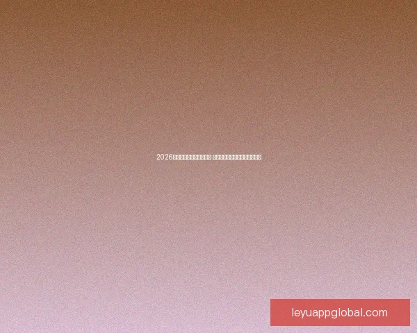 2026世界杯最新投注赔率分析 各大博彩公司预测热门球队表现