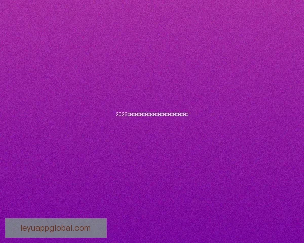 2026世界杯最新投注赔率全面解析及热门球队夺冠前景预测