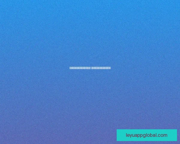 世界杯在线竞猜技巧与趋势分析 深度解读投注策略与预测方法