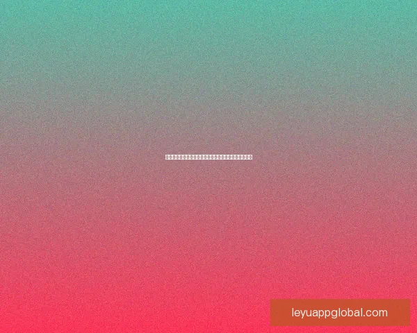 世界杯竞猜盘口预测分析专家建议助你精准把握赛事走势 世界杯竞猜盘口预测分析专家建议助你精准把握赛事走势