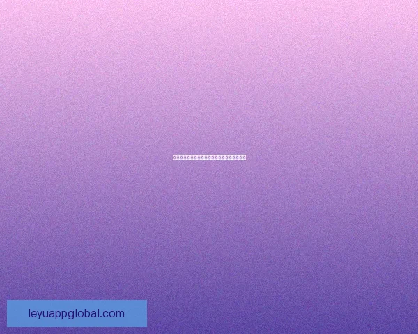 世界杯竞猜盘口深度解析与投注策略全方位指南