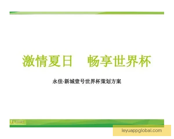 世界杯在线竞猜全攻略 如何提高预测准确率并赢取丰厚奖金
