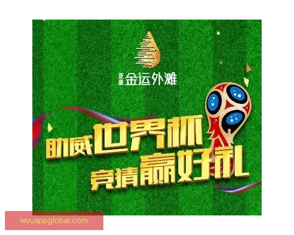 最新世界杯竞猜APP官方下载体验畅玩赛事轻松赢大奖