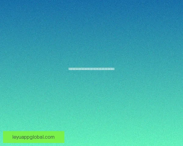 内尔高：当下是抬头迎接未来的时刻，我们应当勇敢向前展望新征程